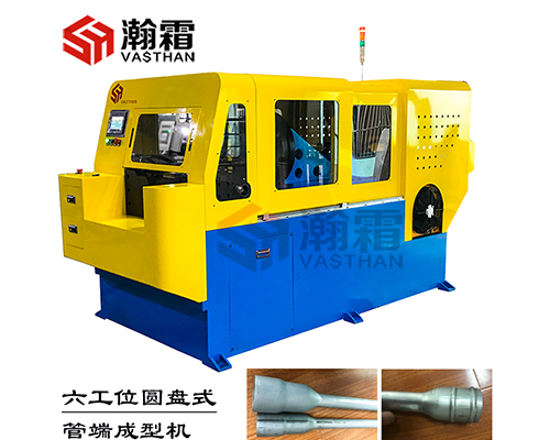 管端成型机、扩管机、缩管机、镦头机、六工位、圆盘式、加油口管